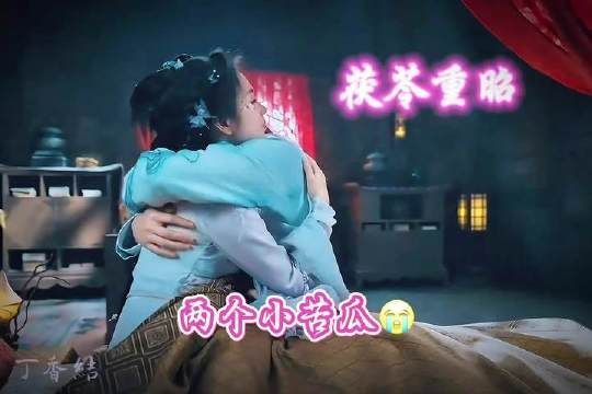 天有道自不会让有情人分离