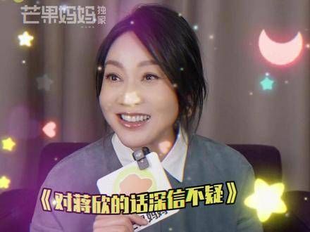 蒋欣提到闫妮似乎长高了,不论是在剧中还是现实中…