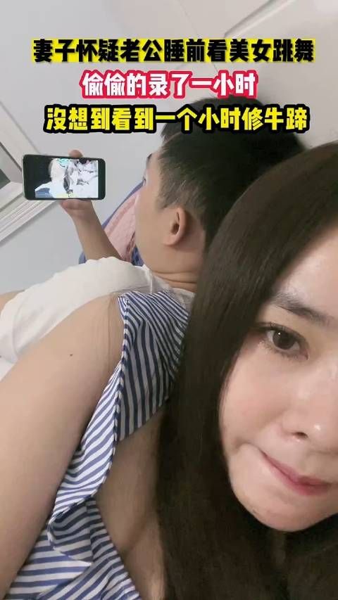 这不比女主播有意思?扭来扭去有啥好看的!