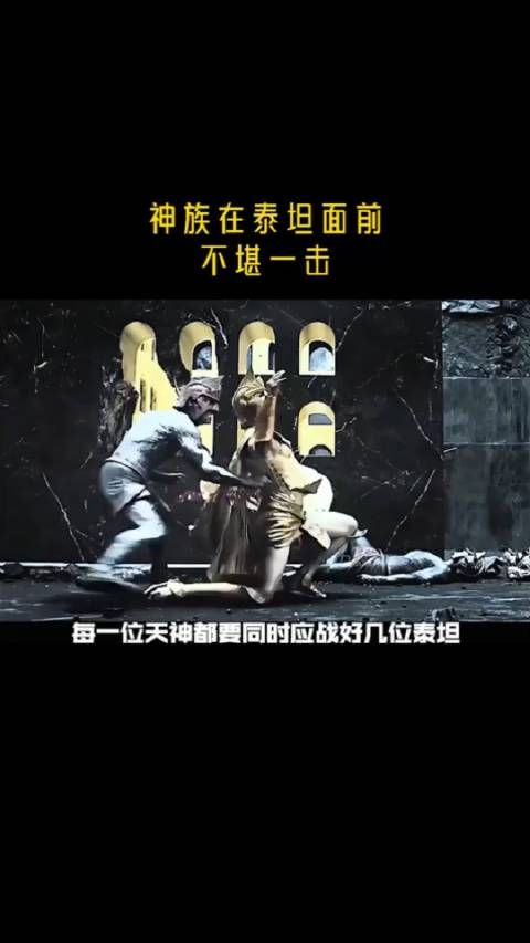 神族在泰坦面前,不堪一击