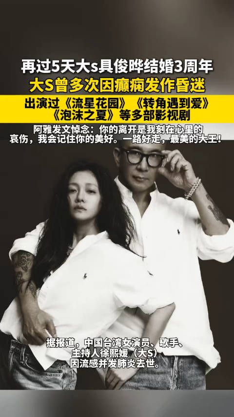 再过5天大s具俊晔结婚3周年,阿雅发文悼念:你的离开是我刻在心里的哀伤…