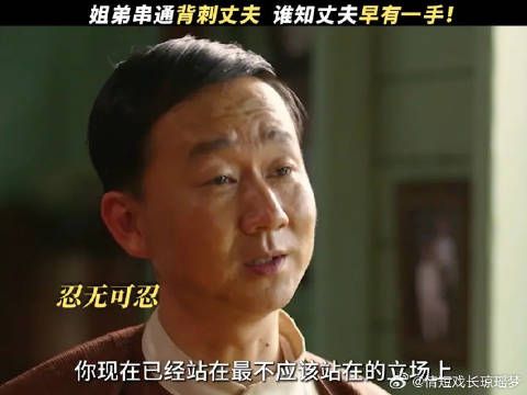 以为计划天衣无缝?殊不知大佬早已看破真相