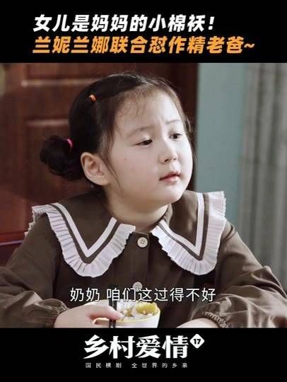 兰妮兰娜真是可爱极了!果然女儿是妈妈的贴心小棉袄呢