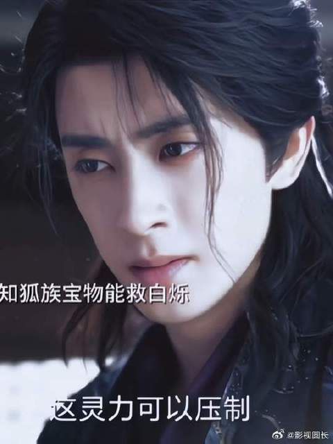 有了在乎的人,梵樾再也不是那个冷静的极欲妖王了