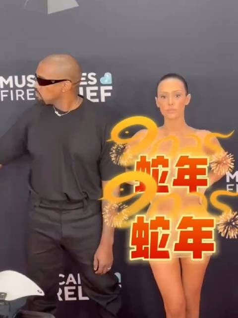 侃爷两口子不请自来,给格莱美一个下马威!