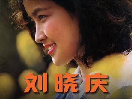 直到看到刘晓庆摸葛优的光头,才意识到她在娱乐圈的地位有多高