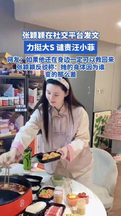 汪小菲前女友张颖颖发文力挺大S,谴责汪小菲