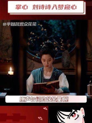 古装、悬疑、探案、复仇,全都踩在我的心上!