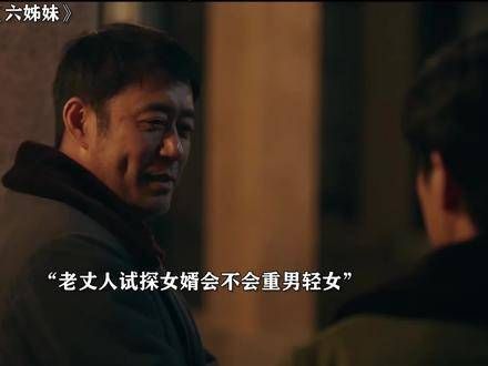家丽顺利产子,汤为民的孩子也顺利出生了,一切皆是最好的安排