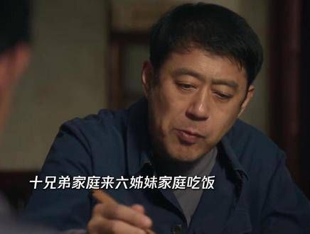 十兄弟家庭拜访六姊妹家庭用餐,常胜羡慕得眼睛都红了