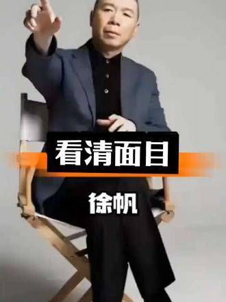 徐帆的感情之路颇为坎坷，她对冯小刚付出了真心…