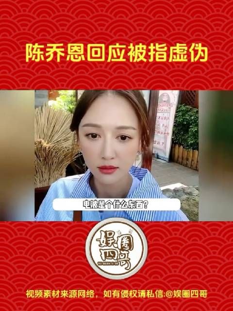 陈乔恩打电波脸肿了一个月,模样大变被质疑整容,刚刚,本人下场回应了!