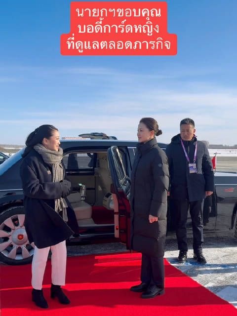 佩通坦离开哈尔滨的时候,感谢了负责她此次行程安保的国家级女保镖严月霞
