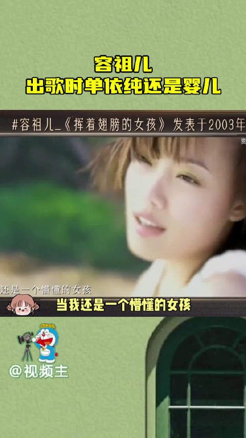 容祖儿出歌时单依纯还是婴儿， 我听你的歌长大的～这句话的含金量还在上升