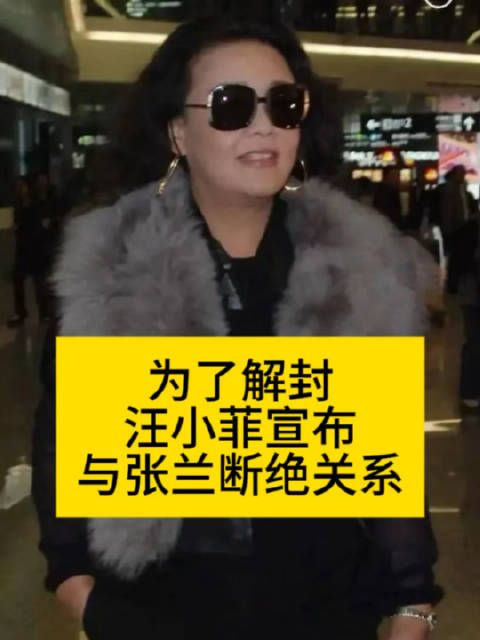 汪小菲宣布与张兰断绝关系,抖音封禁