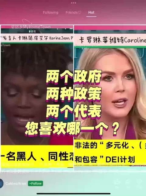 两任白宫发言人对比,你喜欢哪一个?