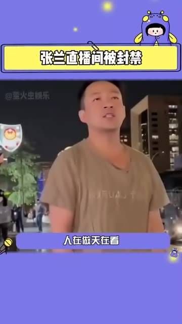 这一家人能不能放过她呢?张兰 汪小菲 大S真是让人操心