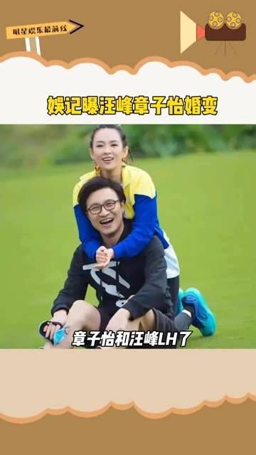娱记朱叔爆料汪峰和章子怡婚变,据说可能在年底前官宣,真是令人难以置信