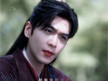 又被你们俩帅到咯,真是让人无法抗拒 看懂庆余年还是要看原著