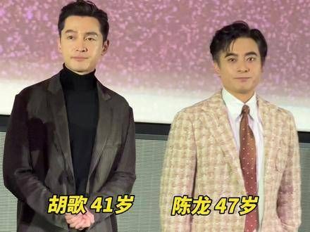 胡歌和陈龙同框,两人双手合十,依依不舍告别观众