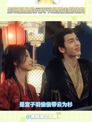 原来这么多心动的瞬间,都发生在元宵节这天