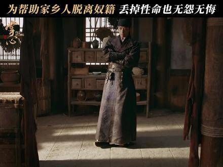出身低微的年轻官员,一心谋求高位只为让乡亲脱离奴籍,窦骁元少城