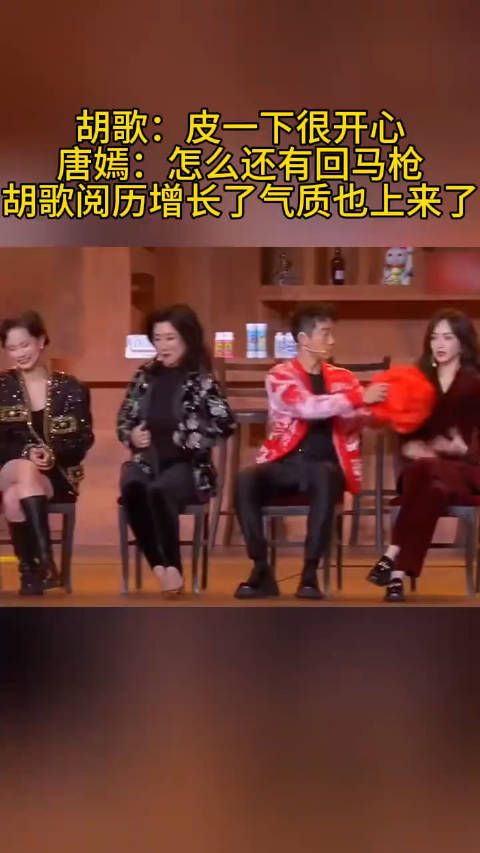 胡歌:皮一下很开心,唐嫣:怎么还有回马枪,急得方言都冒出来啦