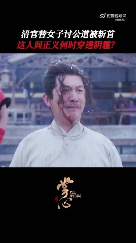 好官余乾帮陆丹心却惨遭灭门,陆丹心亲眼目睹悲剧,叶平安为正义而战…
