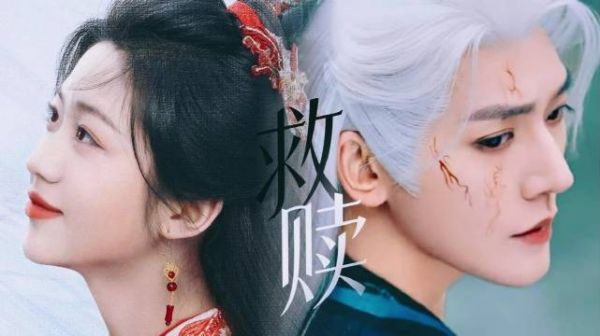 双向救赎一直都是苏易水和冉冉“易往清深”cp的最高美德,真的太好嗑了!