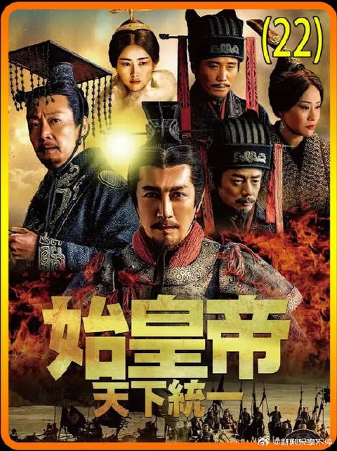 嬴政刚要被父亲册封太子,不料他竟然在家宴上当众杀人
