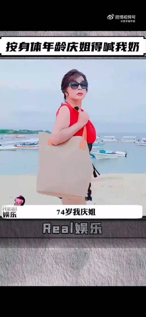 别拦着庆奶了,都看看自己的体能吧,庆奶演少女绝对是应该的…