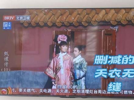 余氏临终前的情节被删得毫无痕迹,余莺儿受罚的情节也一并被剪…