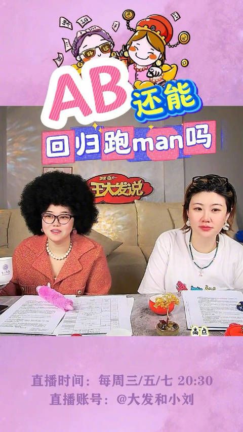 angelababy还有机会回归跑男吗 王大发:糊的杨颖糊的综艺凑一起就不糊了?