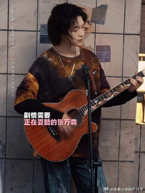 今日份流浪歌手张万森,可恶,被他装到了!