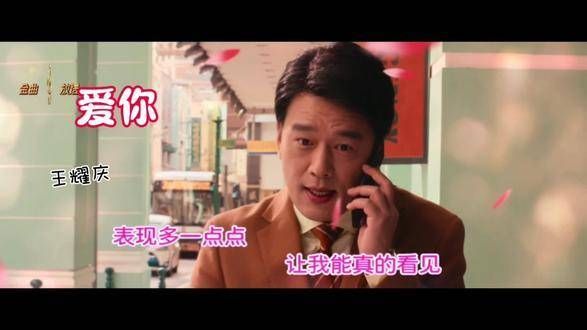 王耀庆，真的吗？