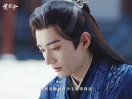 潘樾终于认出上官芷就是杨采薇!“原来她一直都在” 鞠婧祎 刘学义