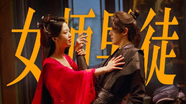 第一世女师男徒,极致拉扯的救赎CP