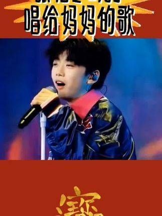 张柏芝的二儿子为妈妈献唱了一首歌,这首歌让人心中充满感动