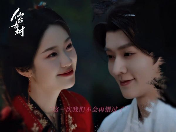 薛冉冉表白苏易水,苏易水拿回定情发簪,两人也算是正式在一起啦!