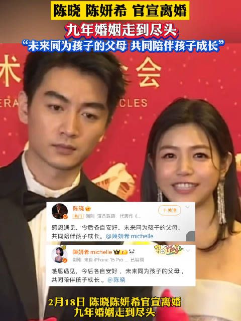 陈晓陈妍希离婚