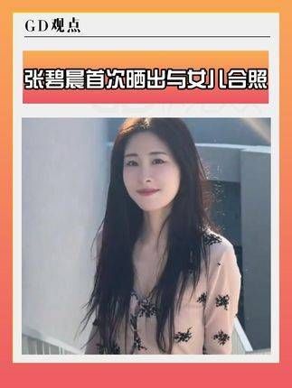 时间飞逝,转眼间张碧晨和华晨宇的孩子已经五岁了