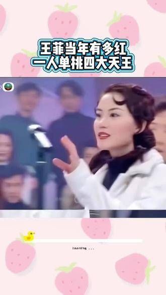 王菲当年的热度,简直一人单挑四大天王!