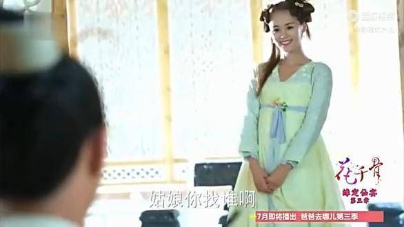 花千骨:糖宝化身美女,十一都被惊艳到了