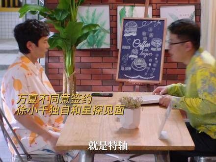 小千和孟鹤堂这是要各自单飞的节奏?