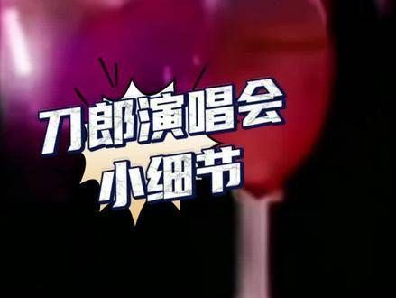 刀郎演唱现场,大佬级人物马书记也现身其中,刀郎与刀迷们一起嗨翻全场