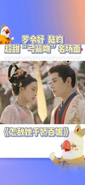超甜的“弓箭吻”来了!“翻昀覆妤”在射箭时意外一吻,激起心中无数涟漪