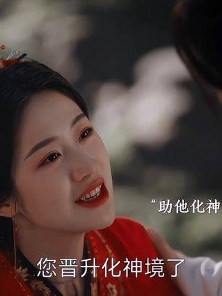 苏易水表明心意,冉冉为救师父,将神魂归还助他晋神…