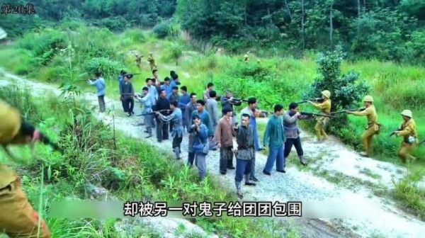 假冒游击队碰上假冒鬼子,结果几十个鬼子被全部击毙