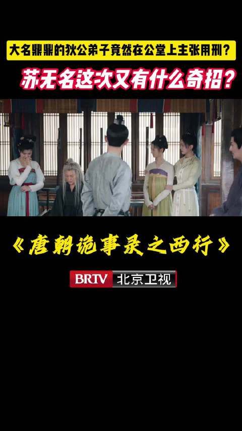 大名鼎鼎的狄公弟子竟然在公堂上主张用刑?