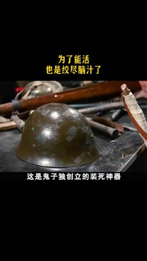 为了能活,也是绞尽脑汁了!